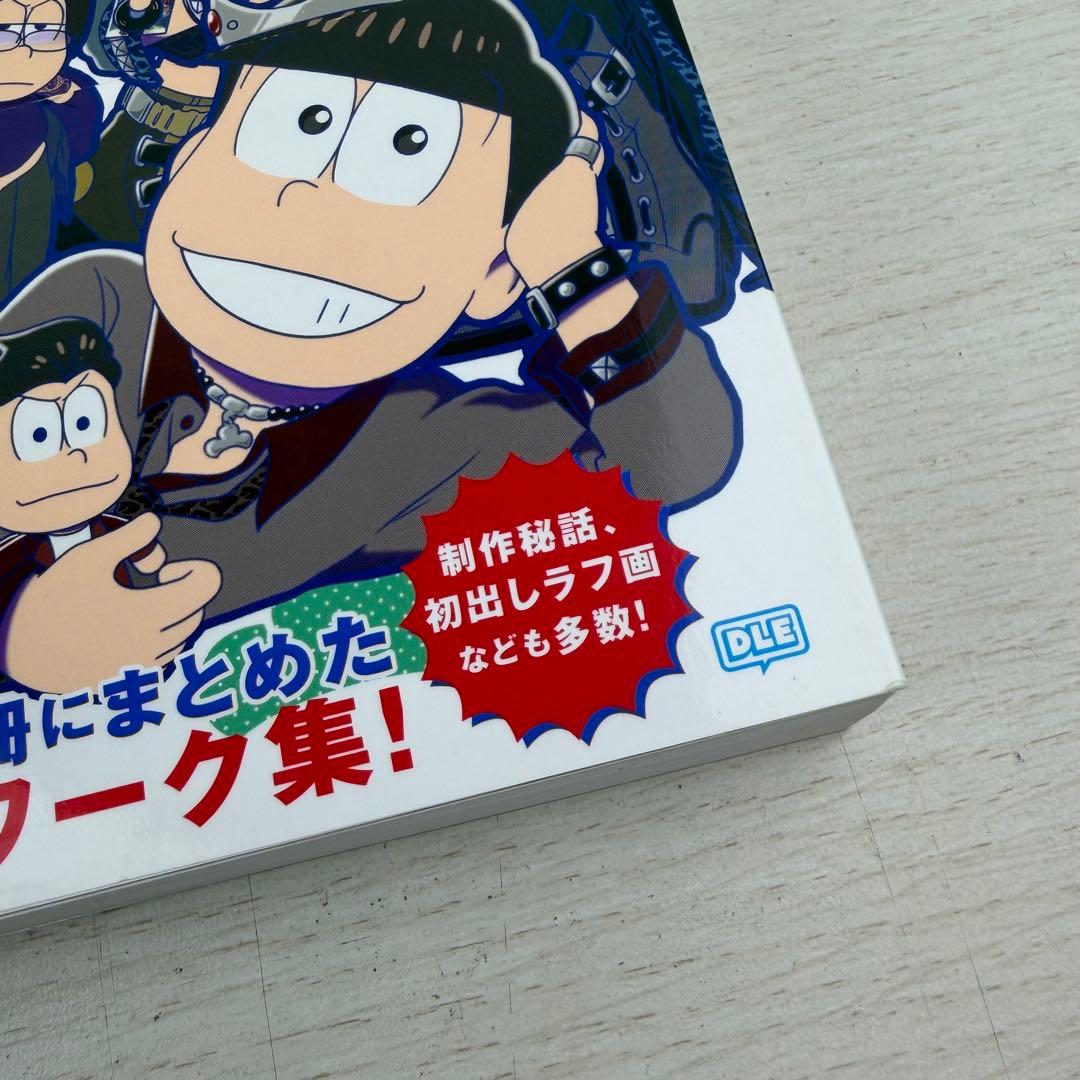 おそ松さんのへそくりウォー 全イラスト集 初版 帯付き