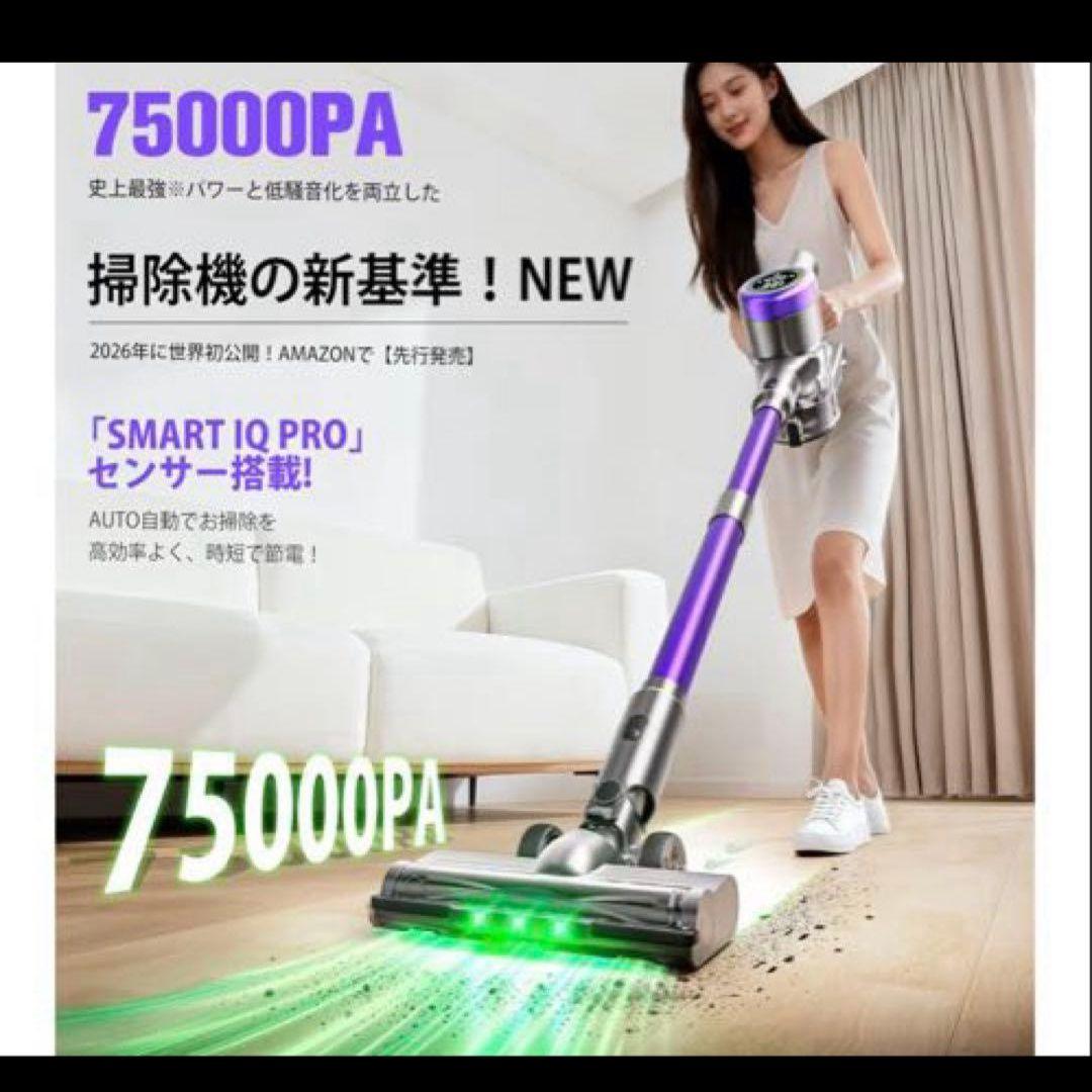 新品未使用コードレス掃除機2025最新モデル65Kpa強力吸引LED液晶 PSE