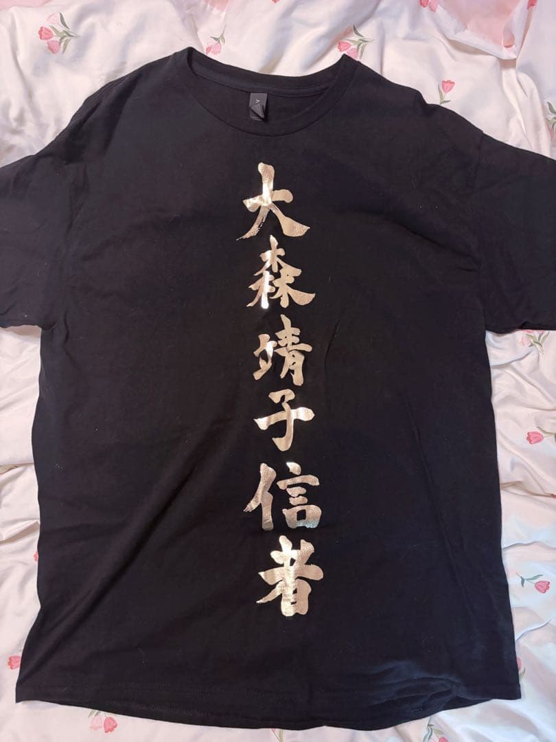 み*】様 大森靖子 アルティメットVIP 直筆サイン入り Tシャツ
