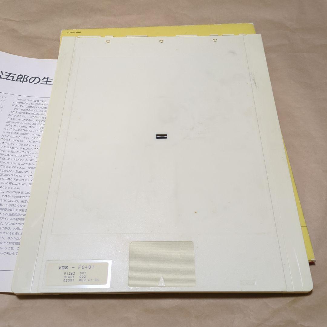 超レア品　【VHD】ドン松五郎の生活