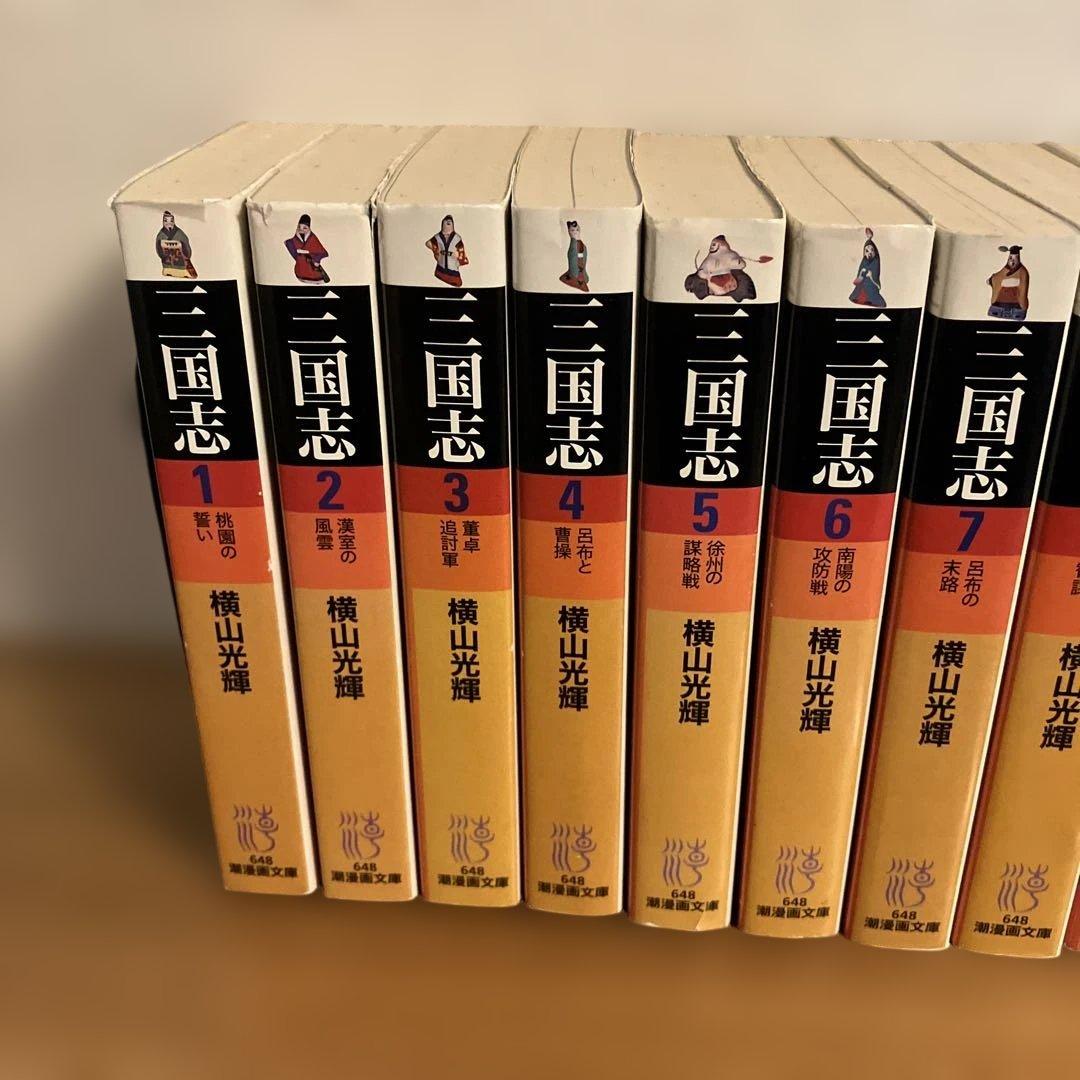 （しおり10枚つき）◽️横山光輝：三国志◽️文庫版 1〜30全巻セット