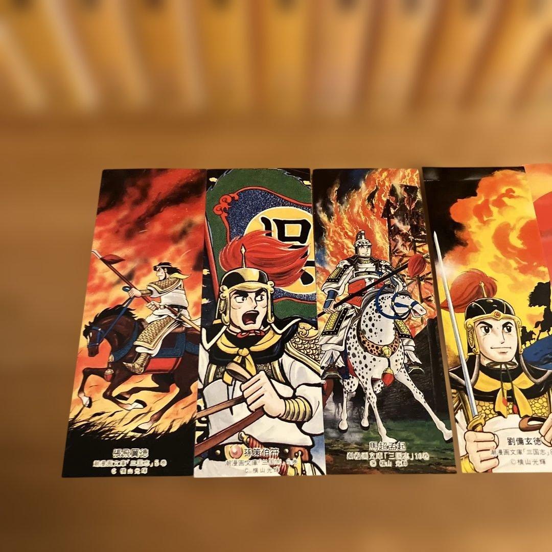 （しおり10枚つき）◽️横山光輝：三国志◽️文庫版 1〜30全巻セット