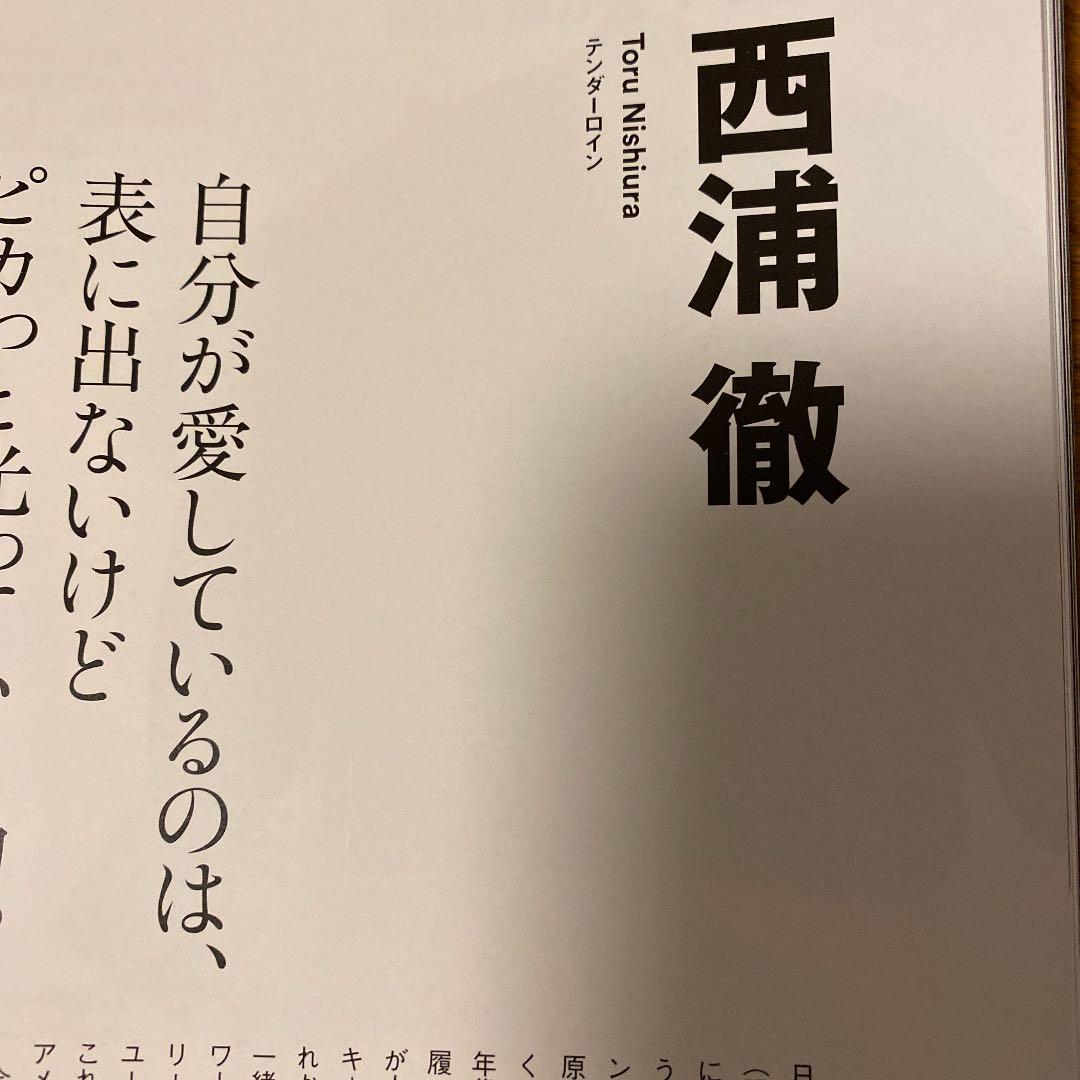 絶版！ SENSE センス 2019年 8月 TENDERLOIN WTAPS