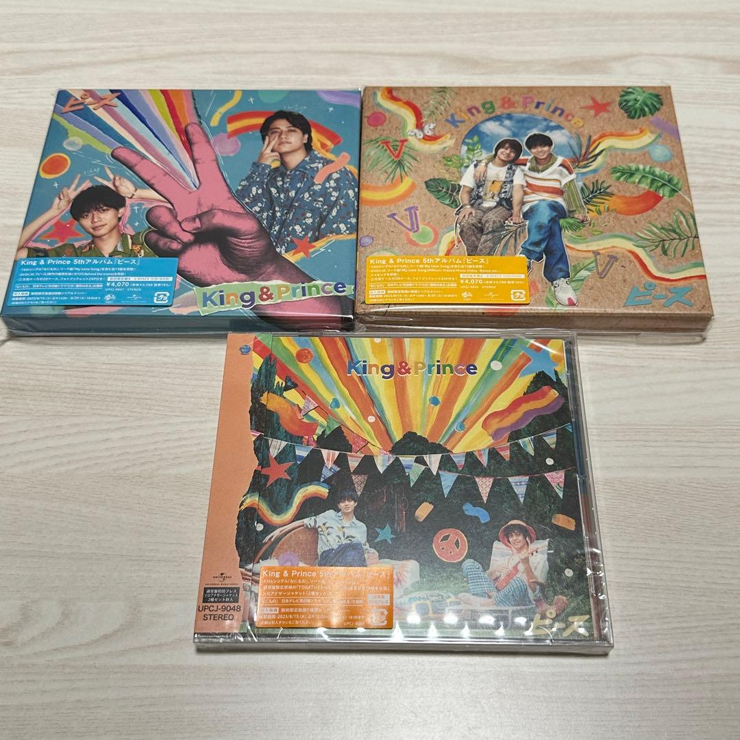 King & Prince CD シングル　アルバム　新品未開封　21枚