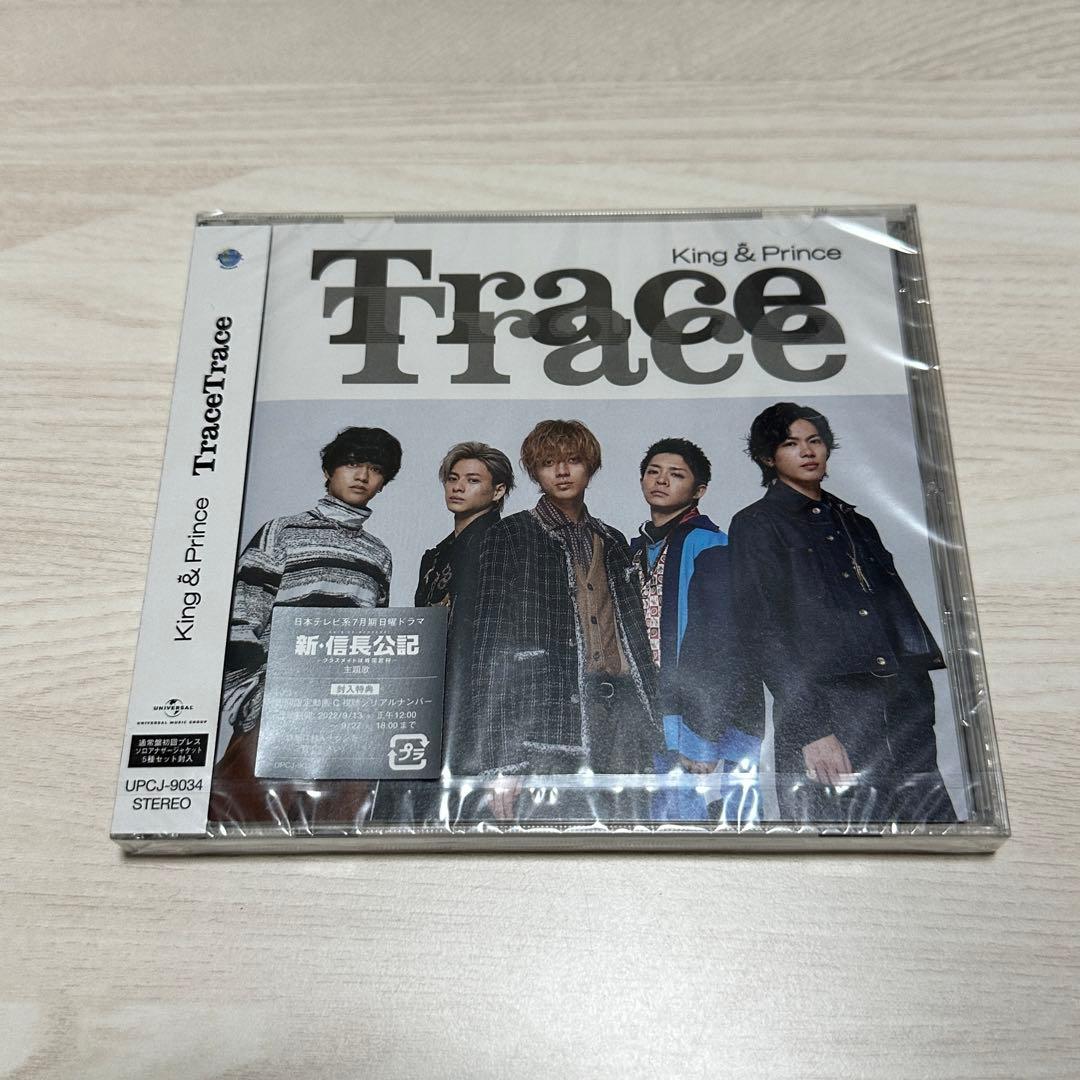King & Prince CD シングル　アルバム　新品未開封　21枚