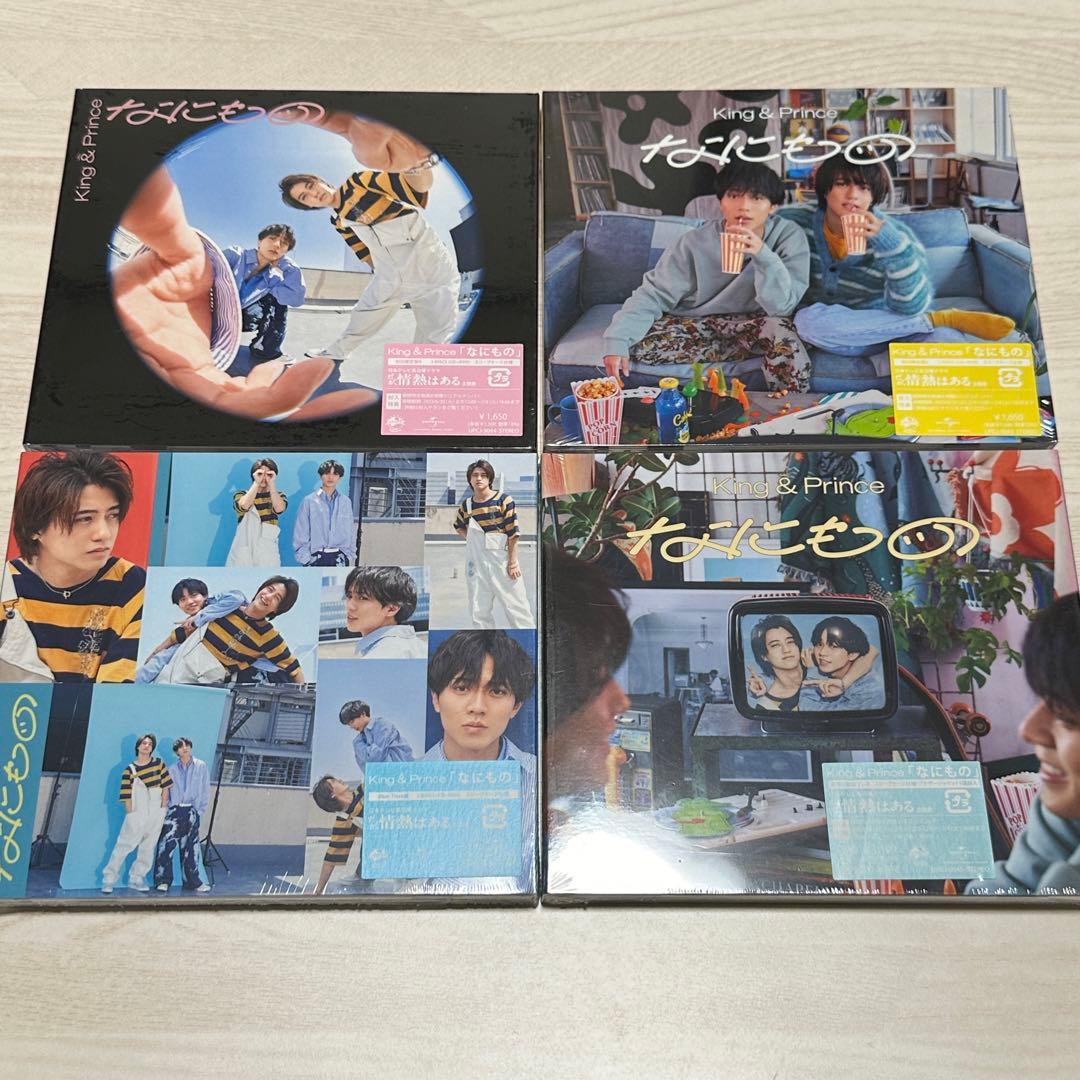 King & Prince CD シングル　アルバム　新品未開封　21枚