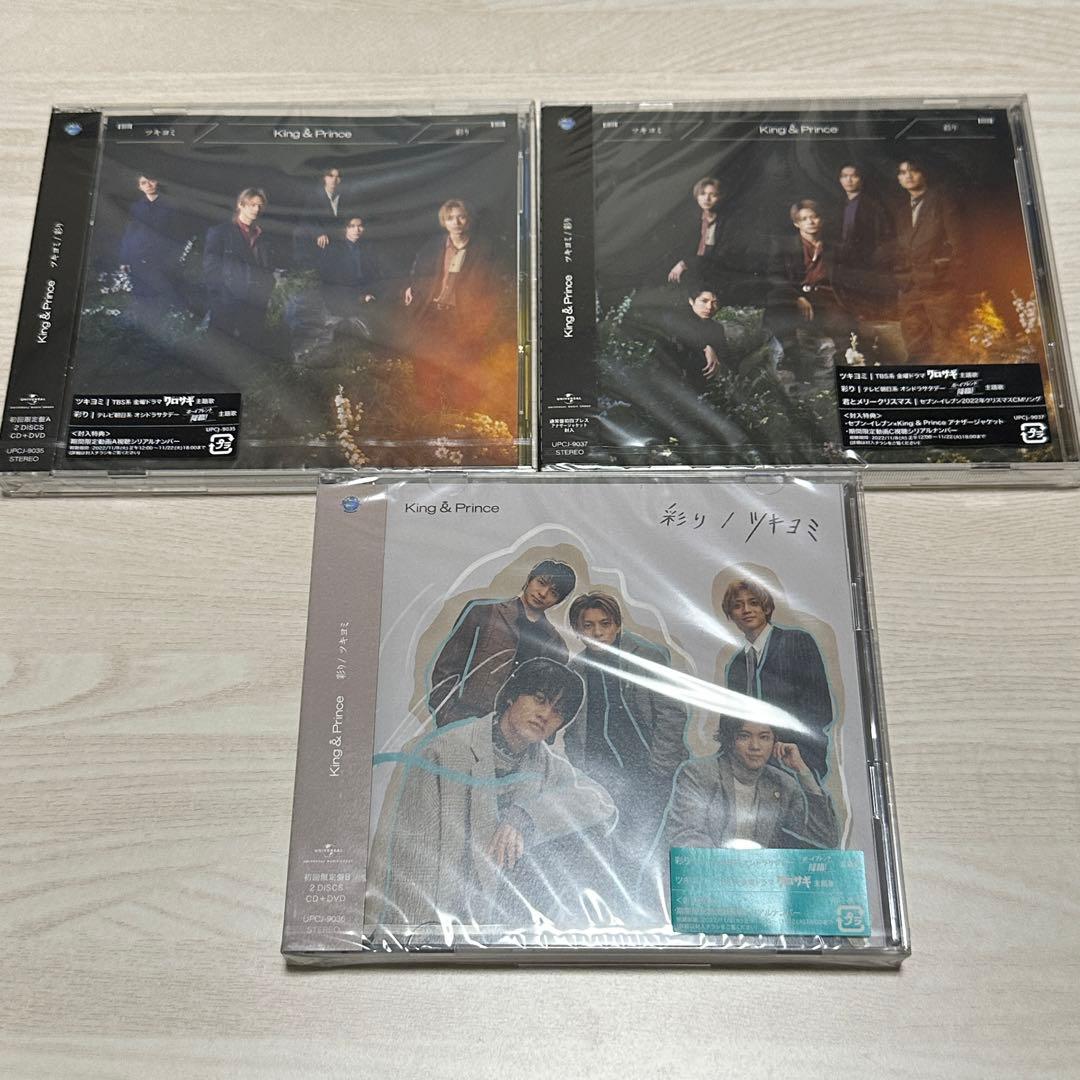 King & Prince CD シングル　アルバム　新品未開封　21枚