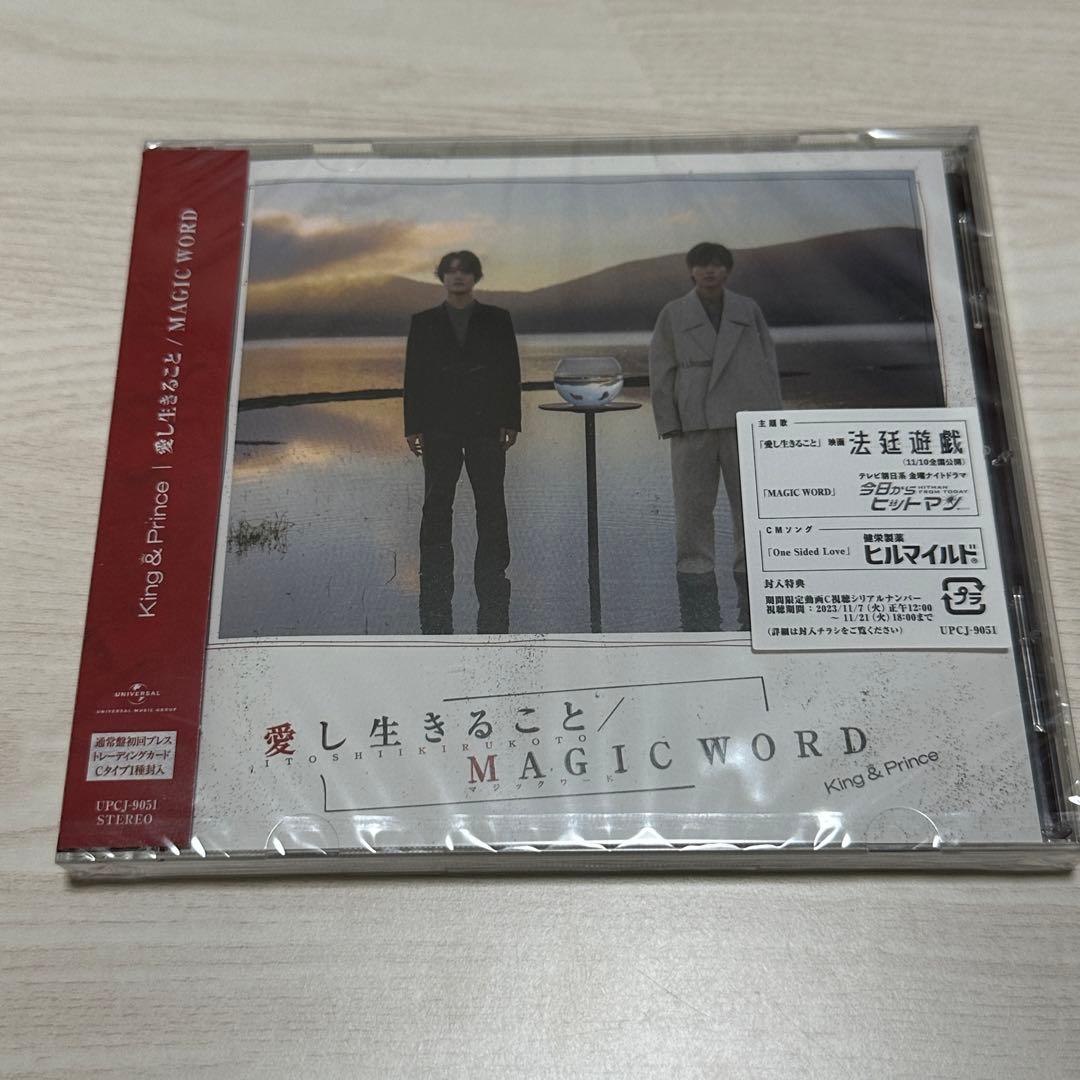 King & Prince CD シングル　アルバム　新品未開封　21枚