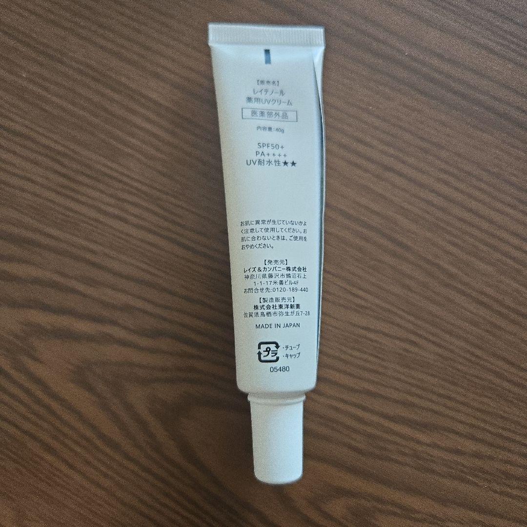 レイテノール薬用UVクリーム SPF+++ 50+