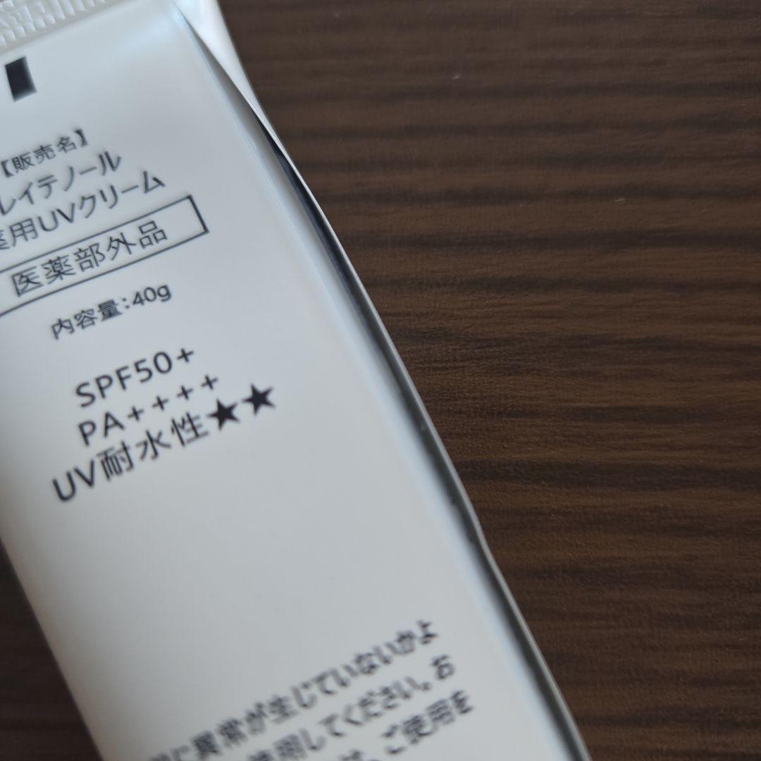 レイテノール薬用UVクリーム SPF+++ 50+