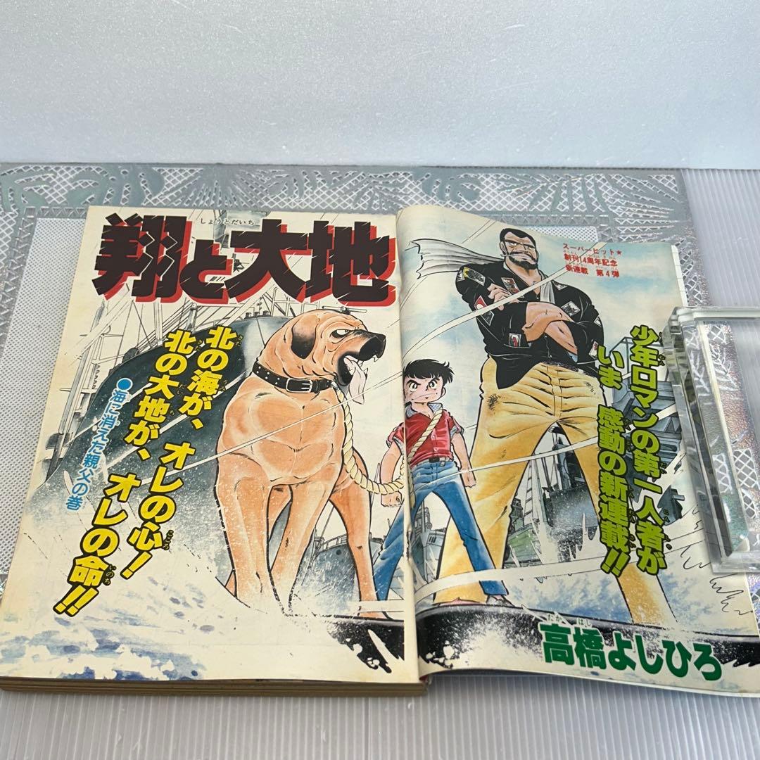 週刊少年ジャンプ 1982年8月9日　鳥山明　ドクタースランプ　とりやまあきら