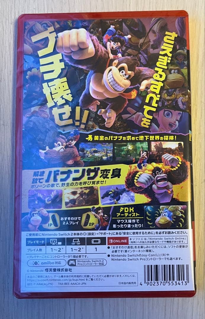 【新品未開封】ドンキーコングバナンザ Switch2