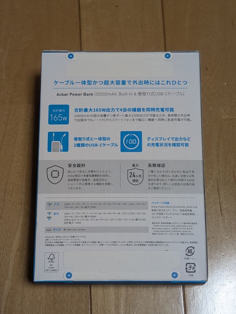 ANKER モバイルバッテリー 165W 25000mAh