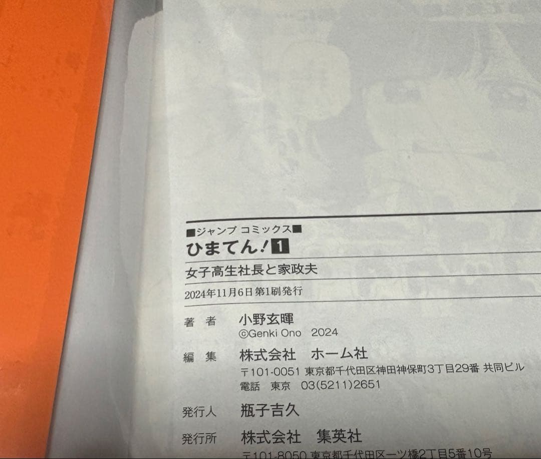 ジャンプ作品まとめ売り