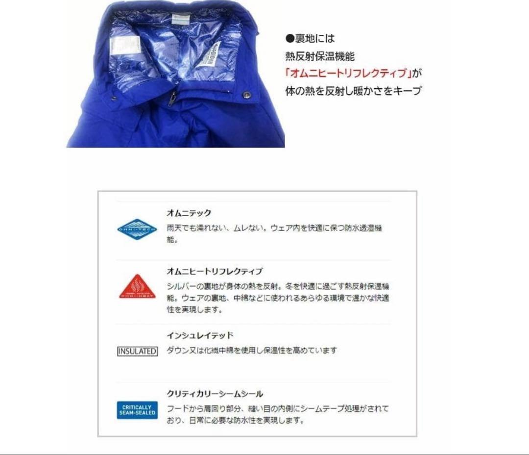 コロンビア正規品スキー・スノボバガブーIIIパンツ 子供