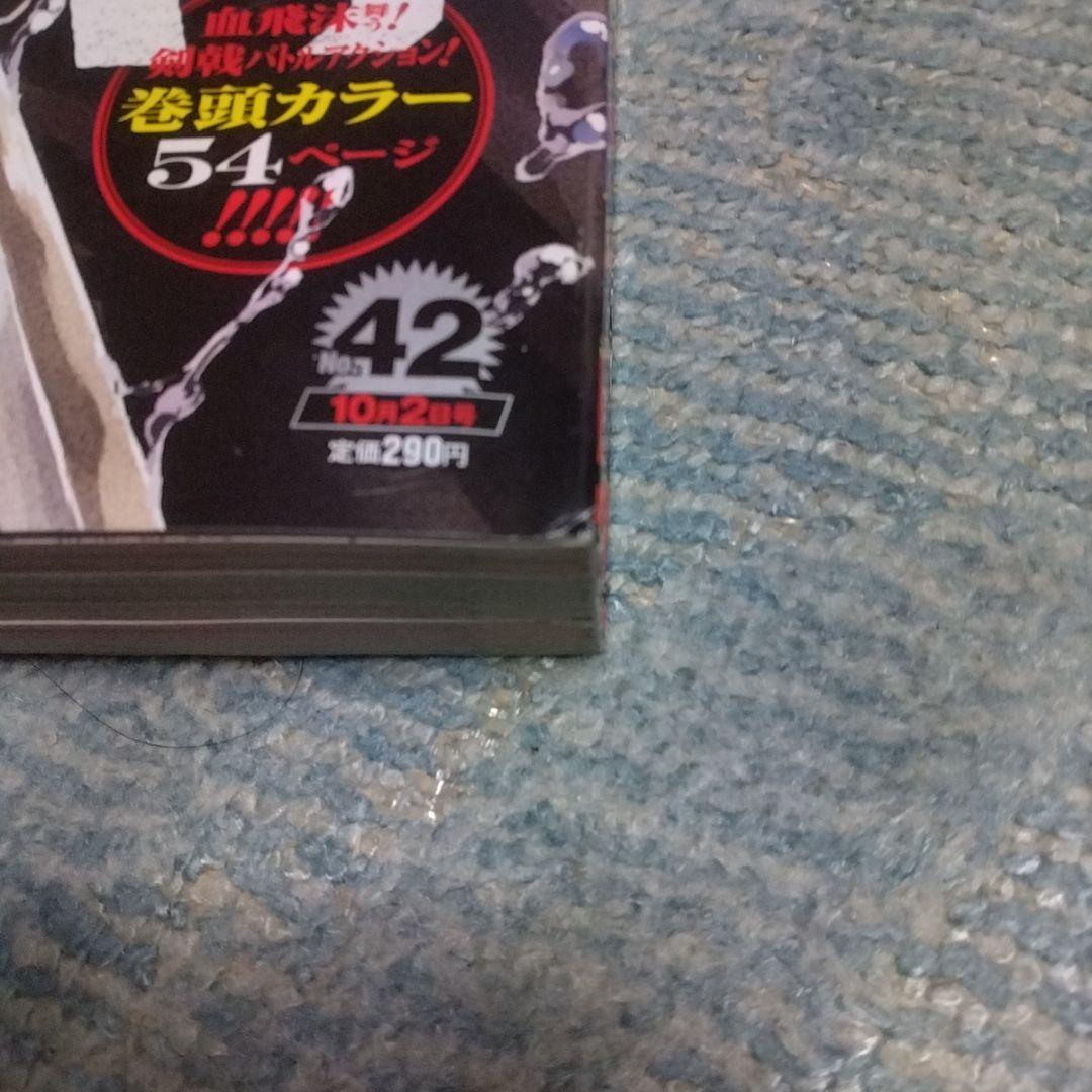 週刊少年ジャンプ　2023年　42号　カグラバチ新連載