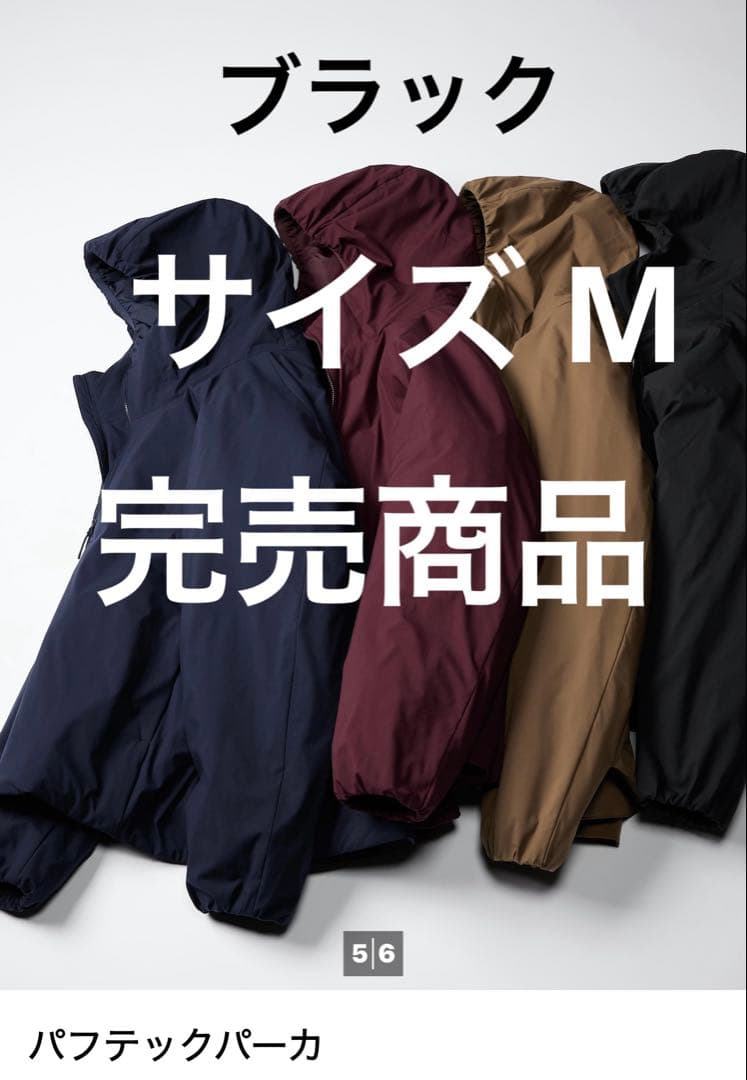 UNIQLO C パフテックパーカー M未使用品