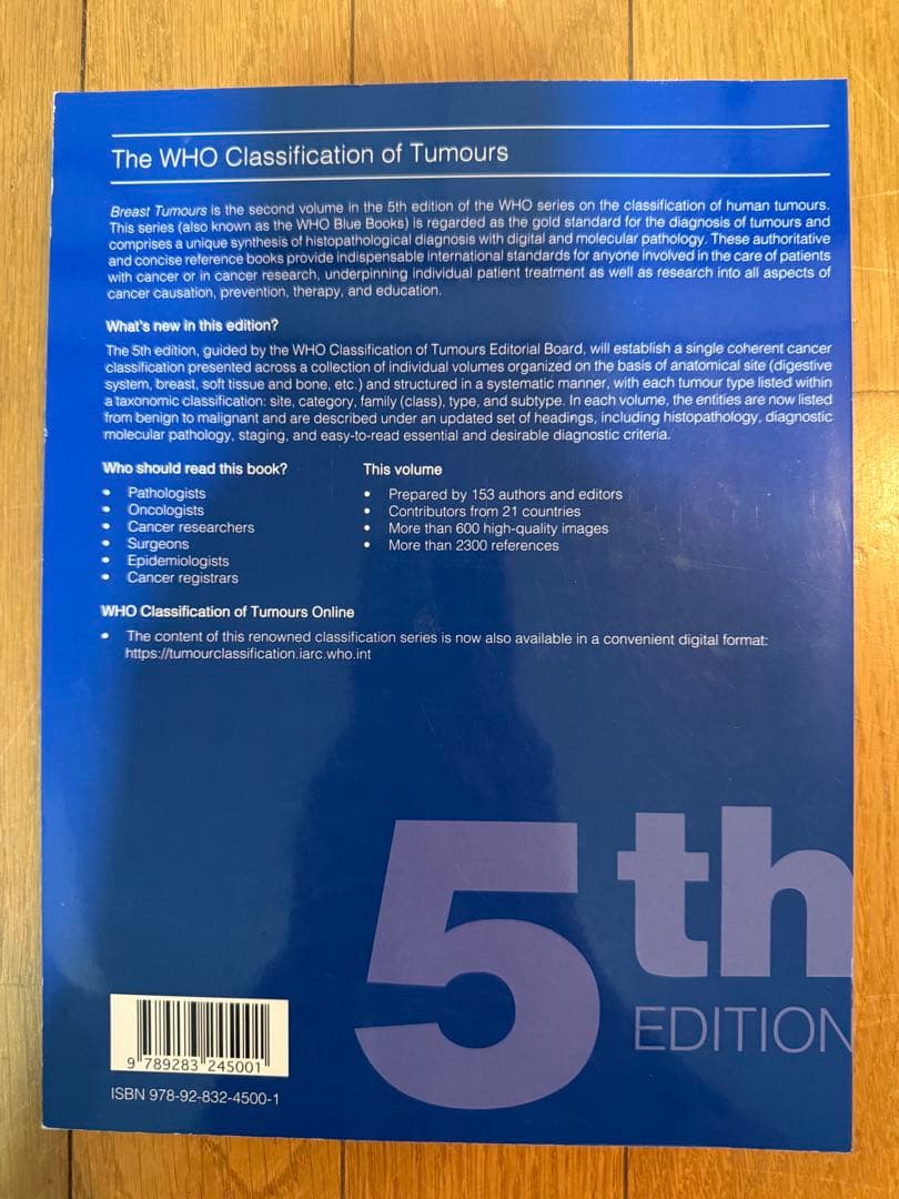 【裁断済】Breast Tumours 5th Edition