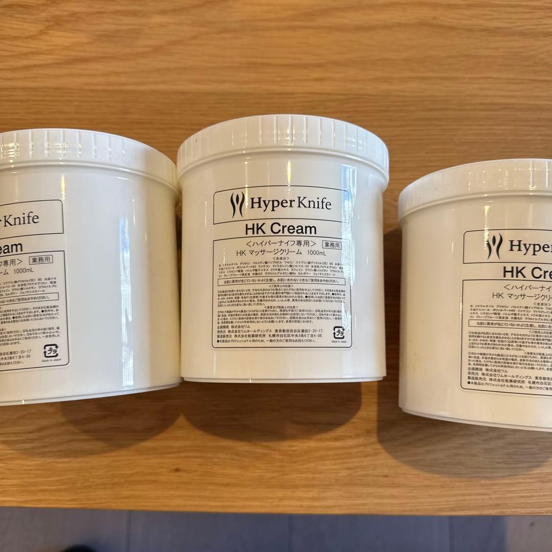ハイパーナイフHK Cream 新品未使用 3個セット