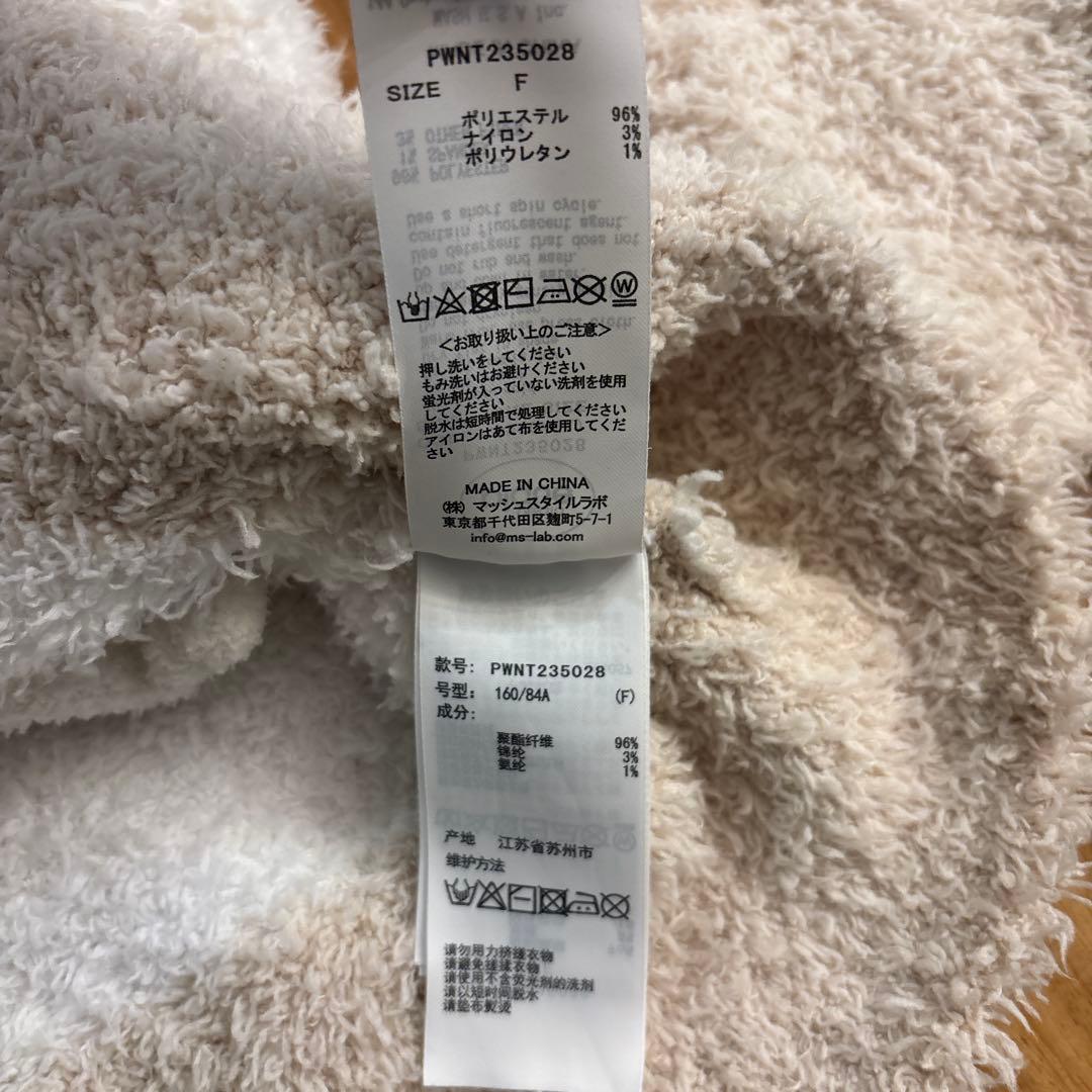 【美品】ジェラートピケ　ボアフード付きルームウェア ベージュストライプ