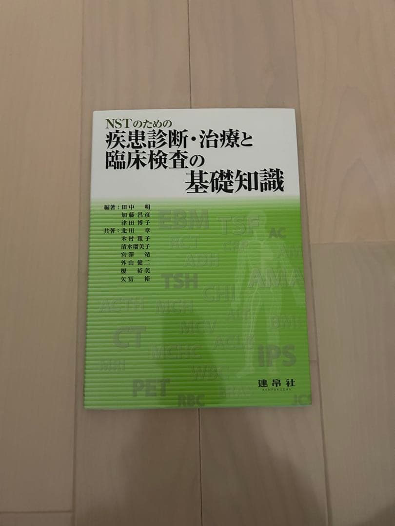 きょうページ 参考書6点