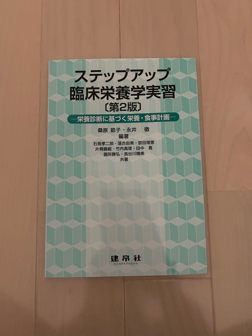 きょうページ 参考書6点