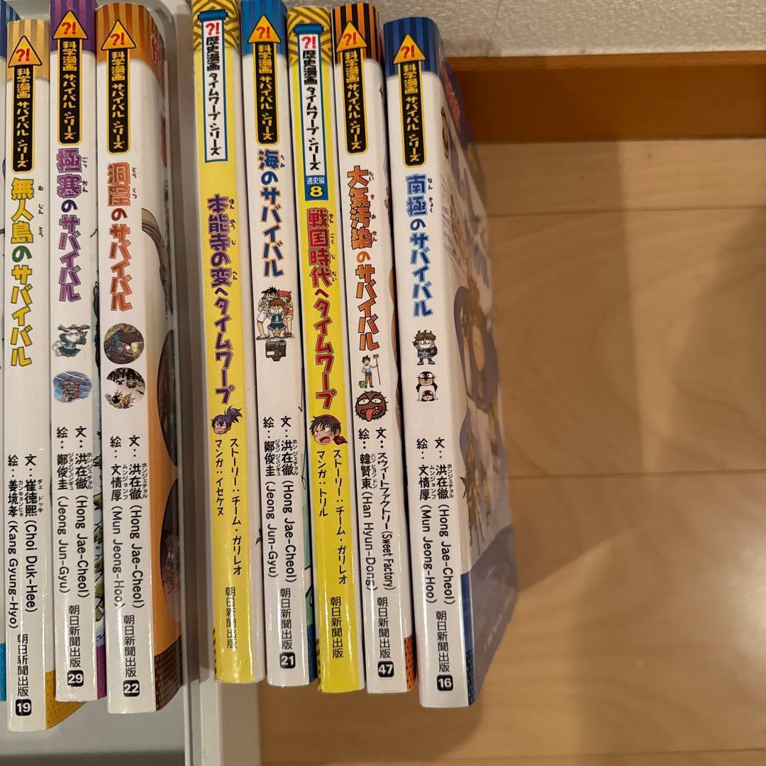 科学漫画 サバイバルシリーズ35冊セット