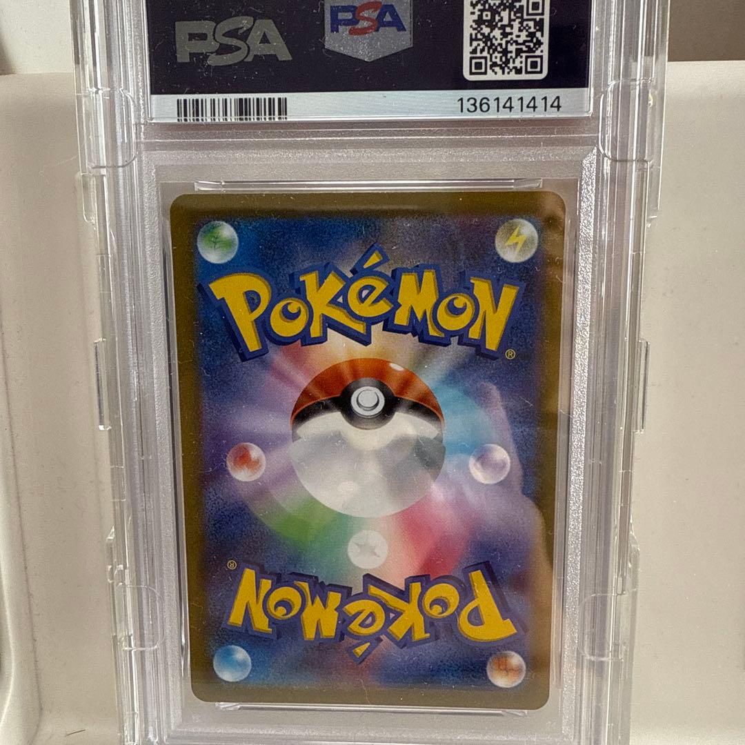 カイリューVSTAR PROMO 293/s-p PSA10