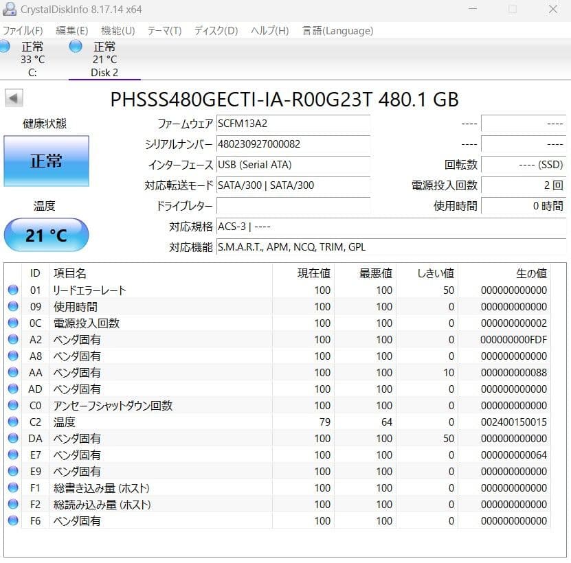 【ほぼ新品】内蔵SSD 480GB 使用時間0時間 ④