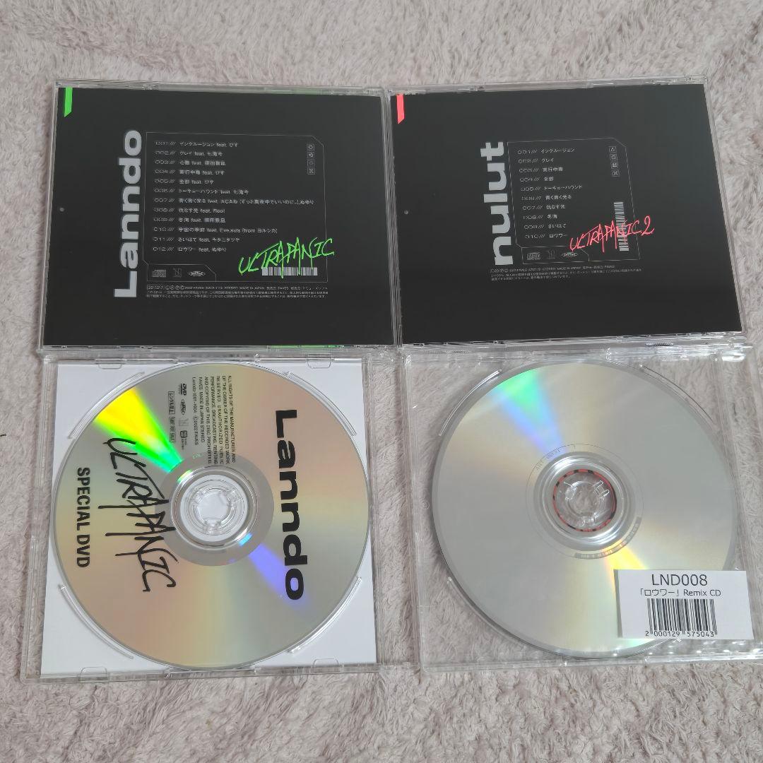 ぬゆり Lanndo ULTRAPANIC サイン入り セット