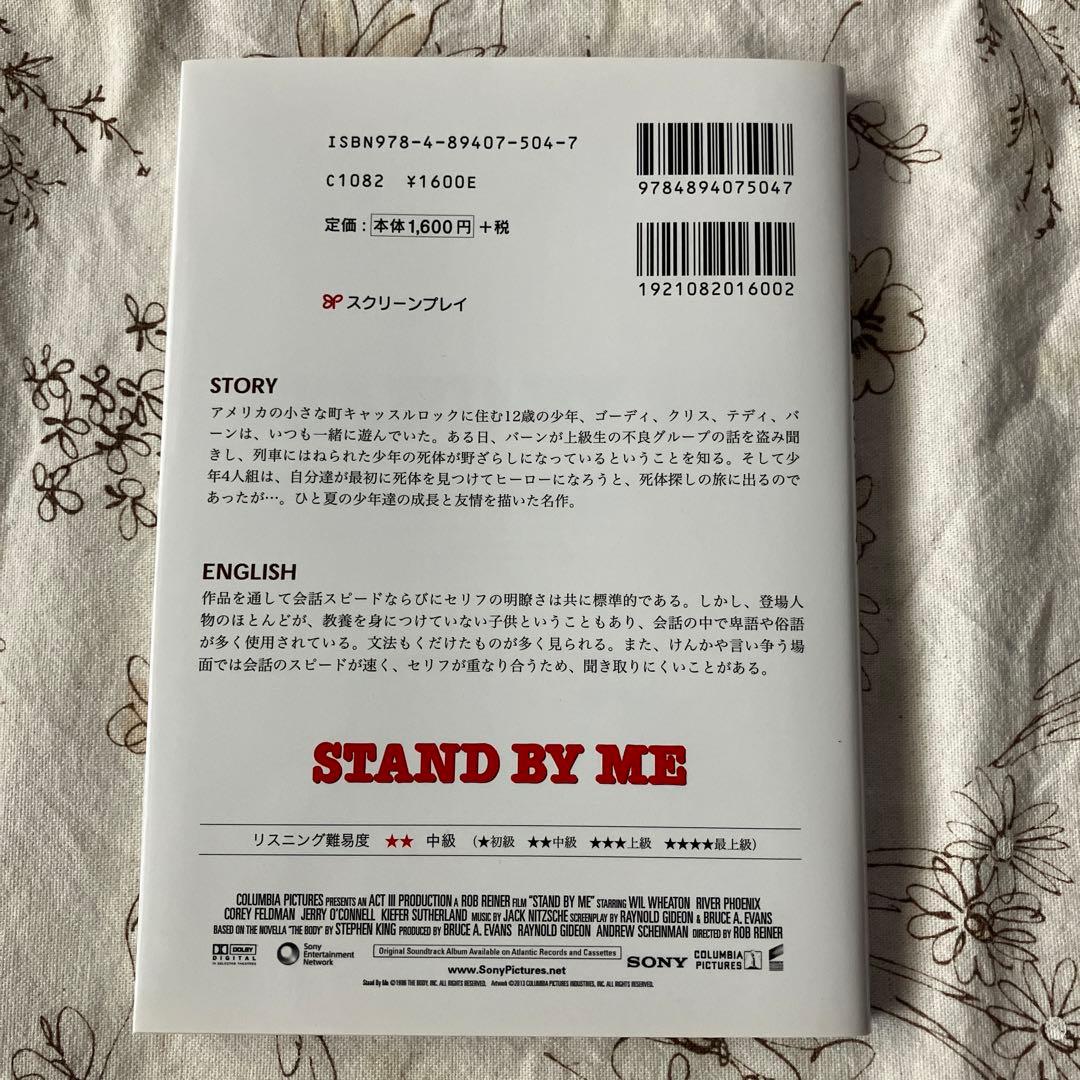 ⭐️美品　スタンドバイミー　スクリーンプレイ　DVD リバーフェニックス　ポスター