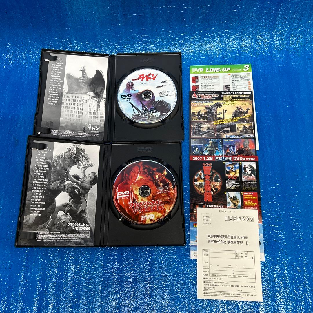 【美盤】東宝特撮 巨大生物箱 DVD-BOX