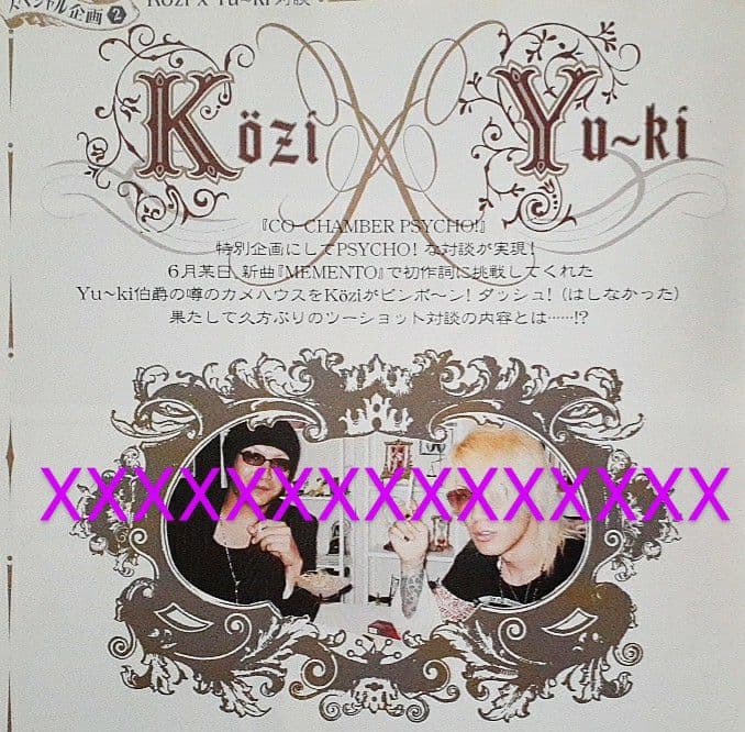 Kozi yu~ki MALICE MIZER DALLE ZIZ 創刊 激レア