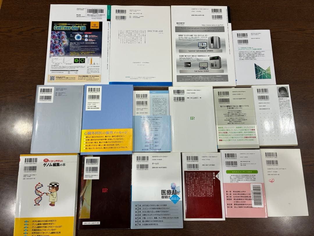医学部受験　面接　小論文対策用　医療関連書籍セット　16冊