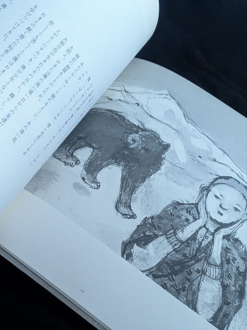 希少/打田早苗詩画集 草笛の丘から 懐郷のうた