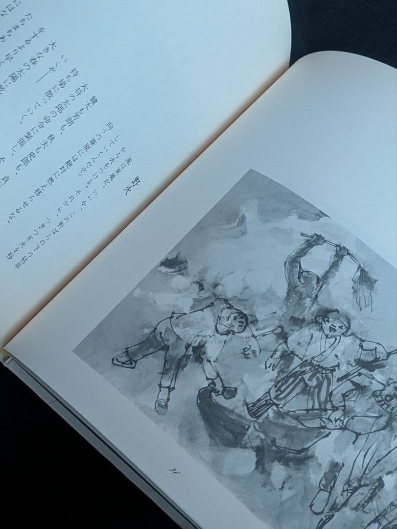 希少/打田早苗詩画集 草笛の丘から 懐郷のうた