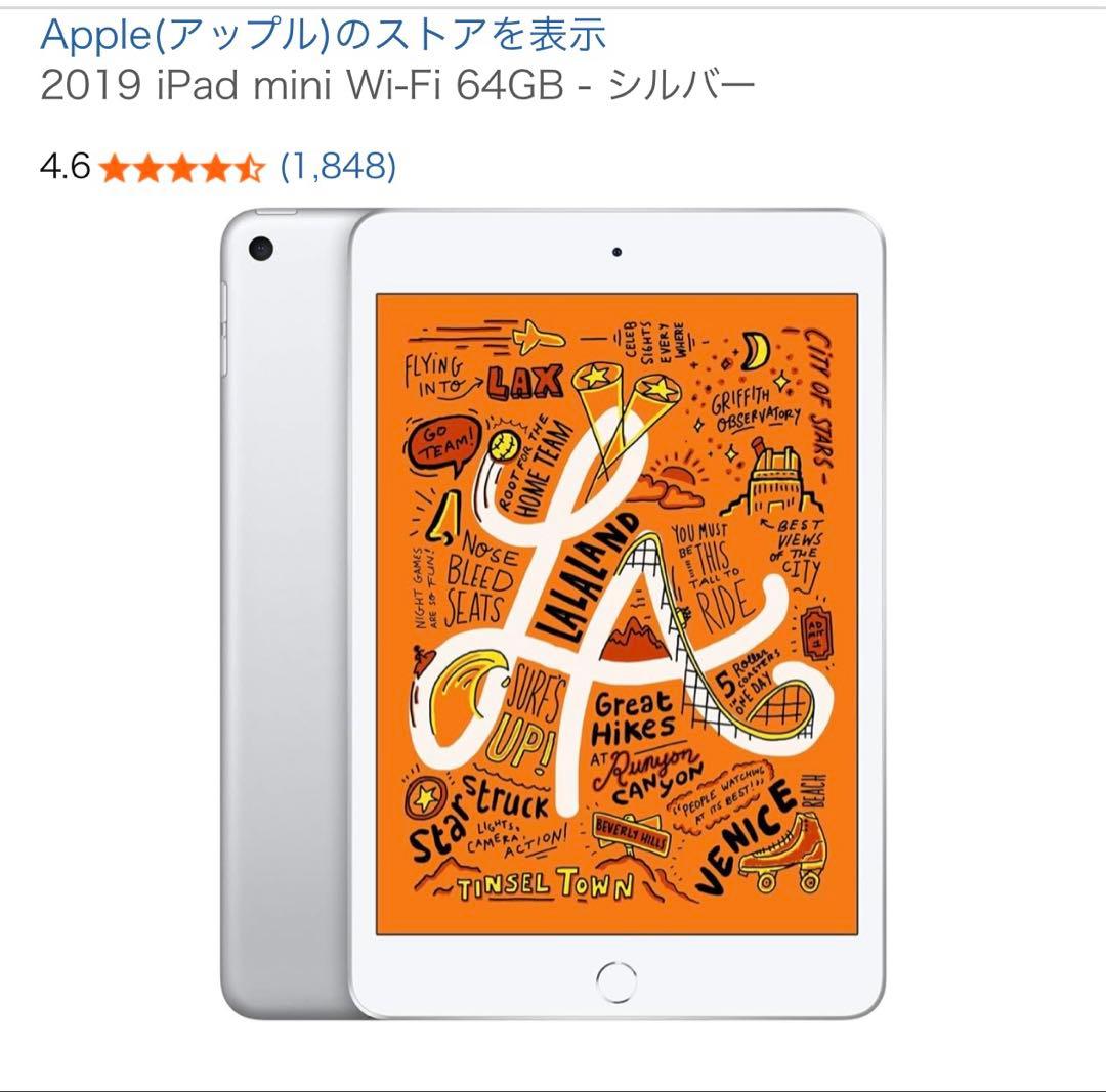 Apple iPad mini 5 64GB Wi-Fi シルバー