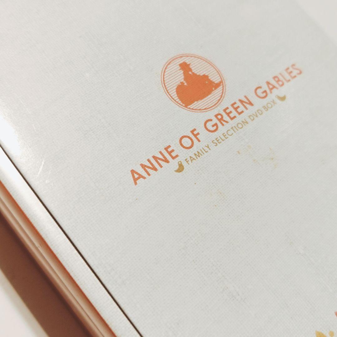 赤毛のアン ファミリーセレクション DVDボックス