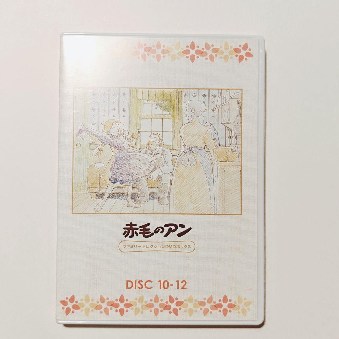 赤毛のアン ファミリーセレクション DVDボックス