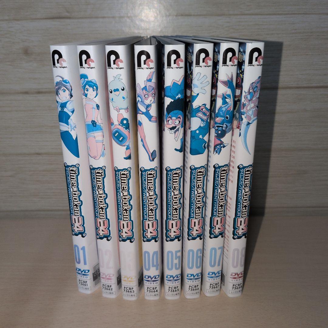 タイムボカン24 time bokan24 DVD 1~8全巻セット
