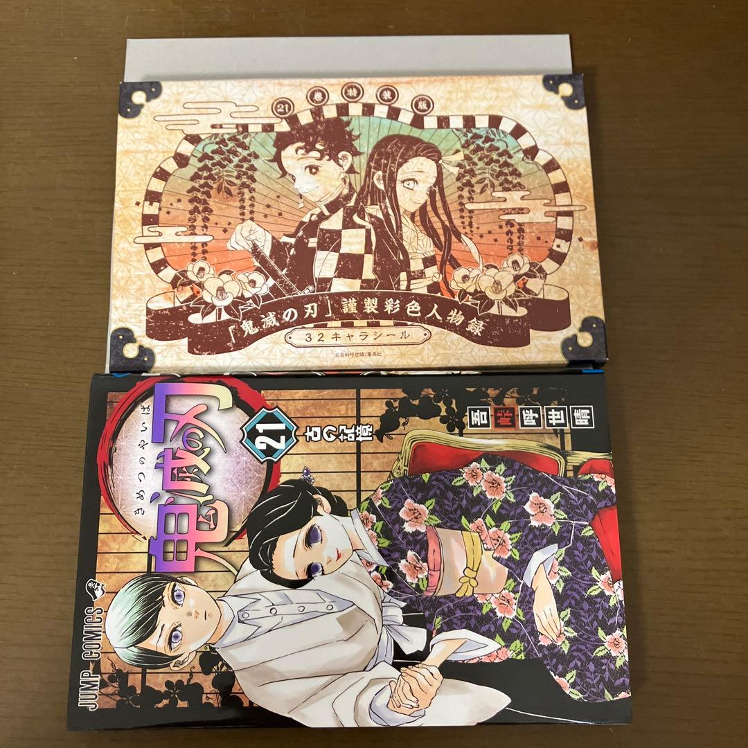 鬼滅の刃 全23巻+煉獄零巻　特装版あり