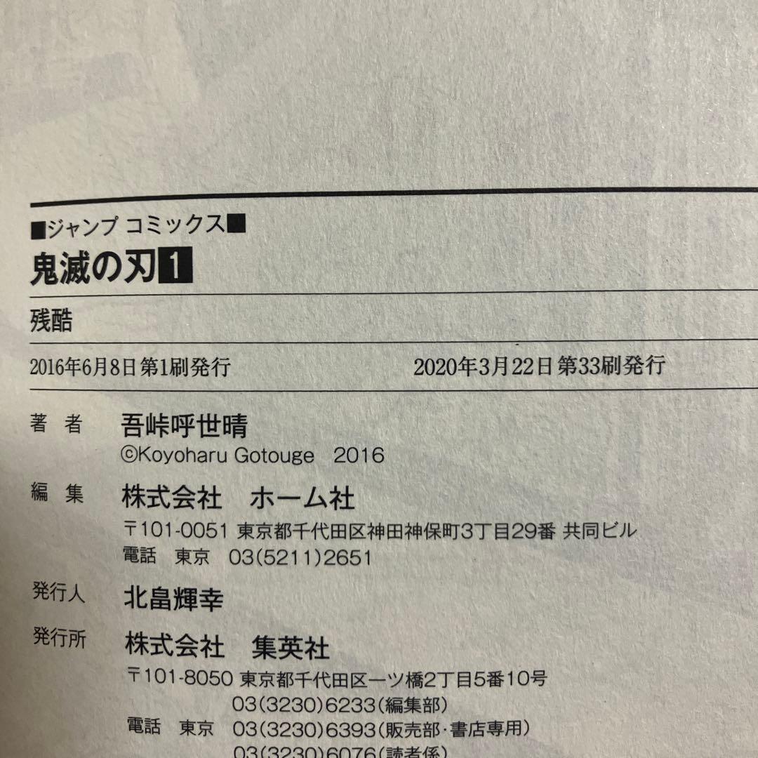 鬼滅の刃 全23巻+煉獄零巻　特装版あり