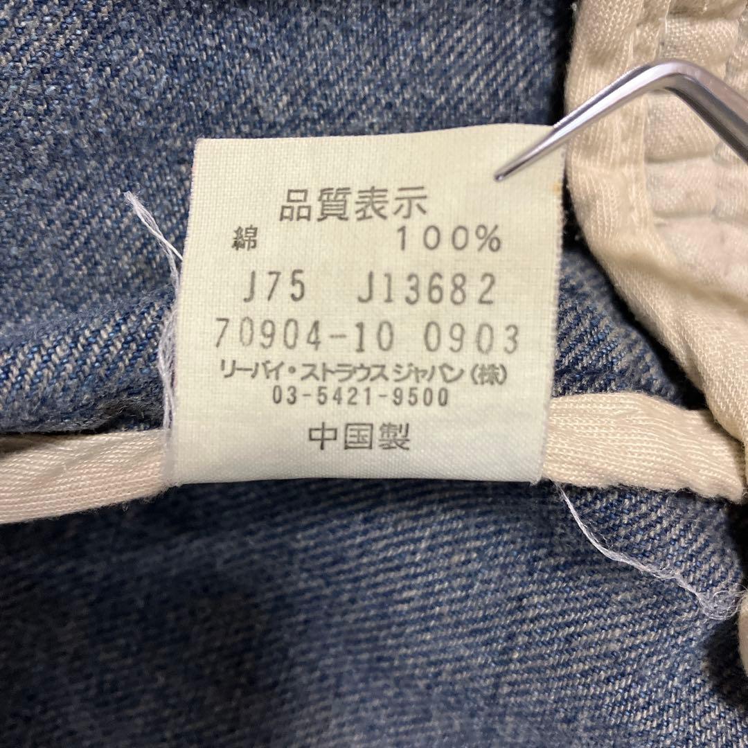 Levi's デニムカバーオール 70904 テーラードジャケット M