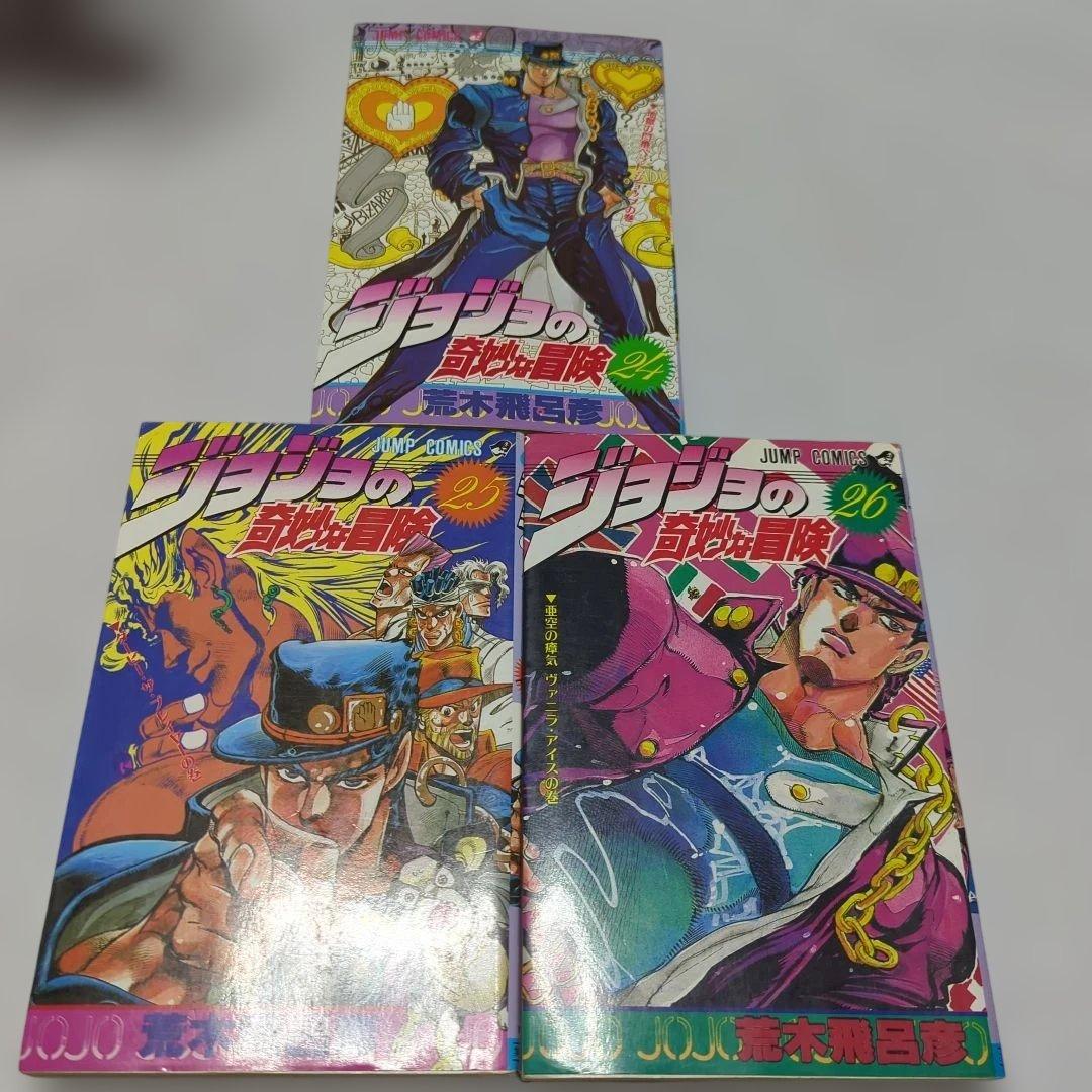 【初版】ジョジョの奇妙な冒険 1巻〜28巻内16冊セット　荒木飛呂彦　昭和平成