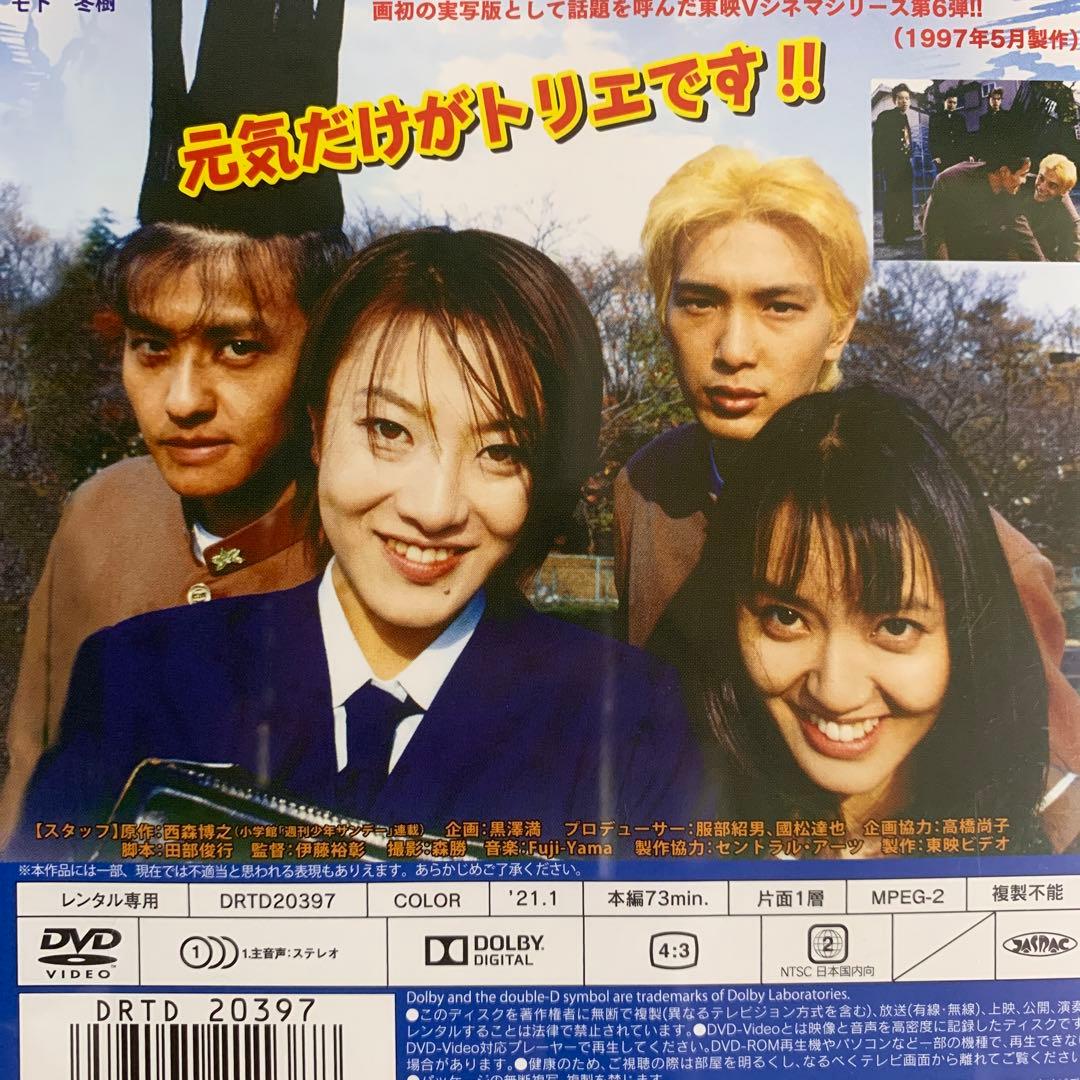 DVD 今日から俺は!! 5巻 三橋貴志 中倉健太郎