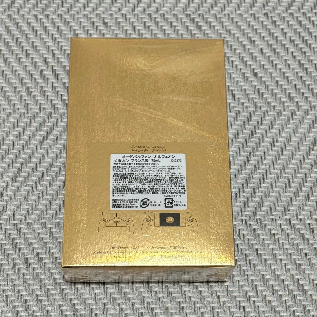 【ホリデー限定】ディプティック オルフェオン75ml ショッパー&巾着ポーチ付き