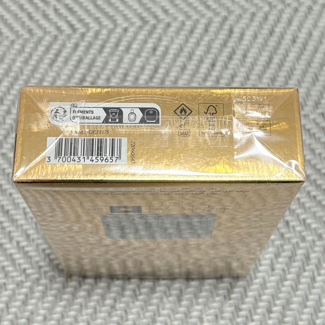 【ホリデー限定】ディプティック オルフェオン75ml ショッパー&巾着ポーチ付き
