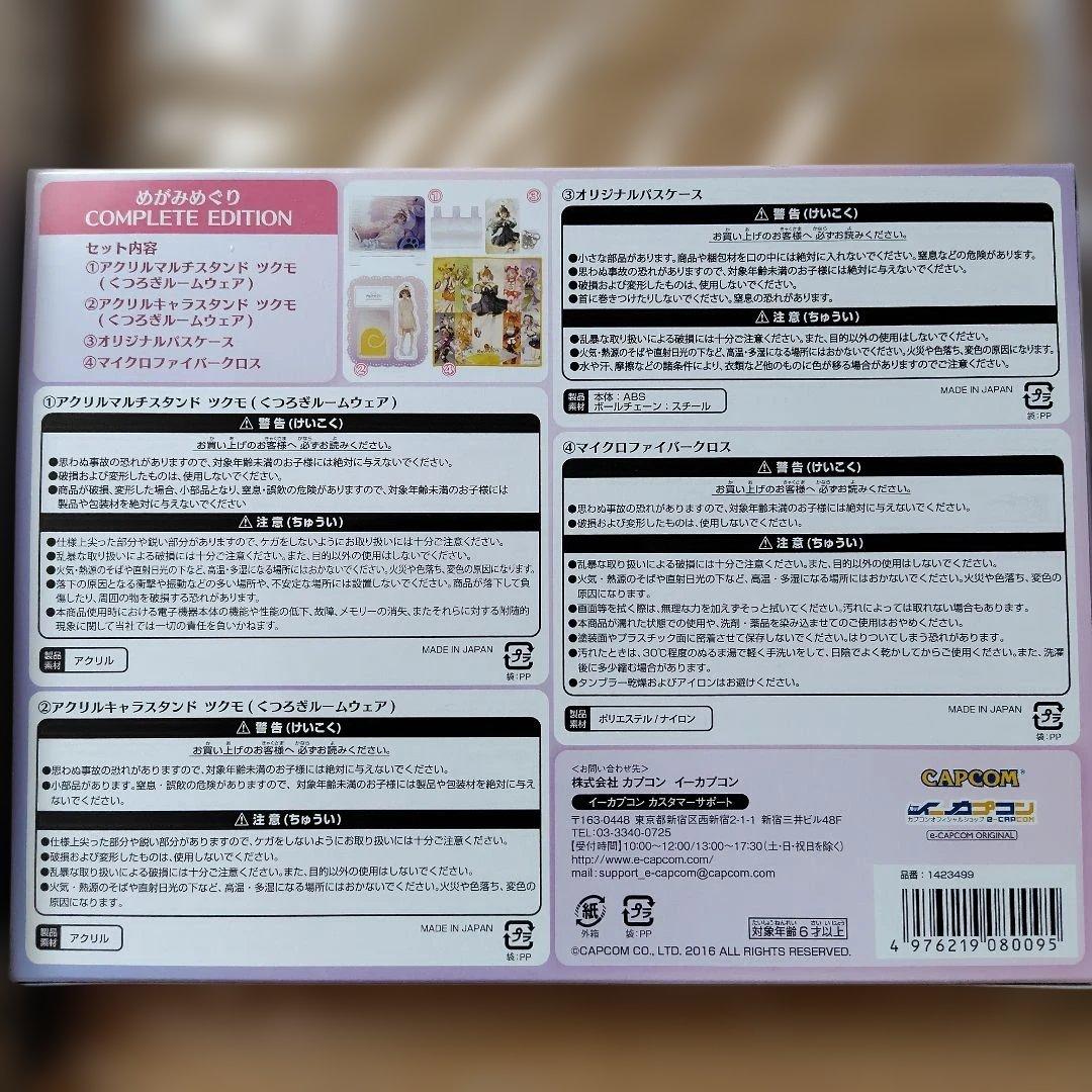 3DS めがみめぐり コレクターズ・パッケージCOMPILEEdition