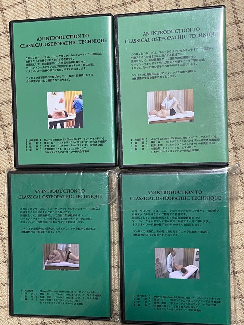 クラシカルオステオパシー技術　入門編　DVD