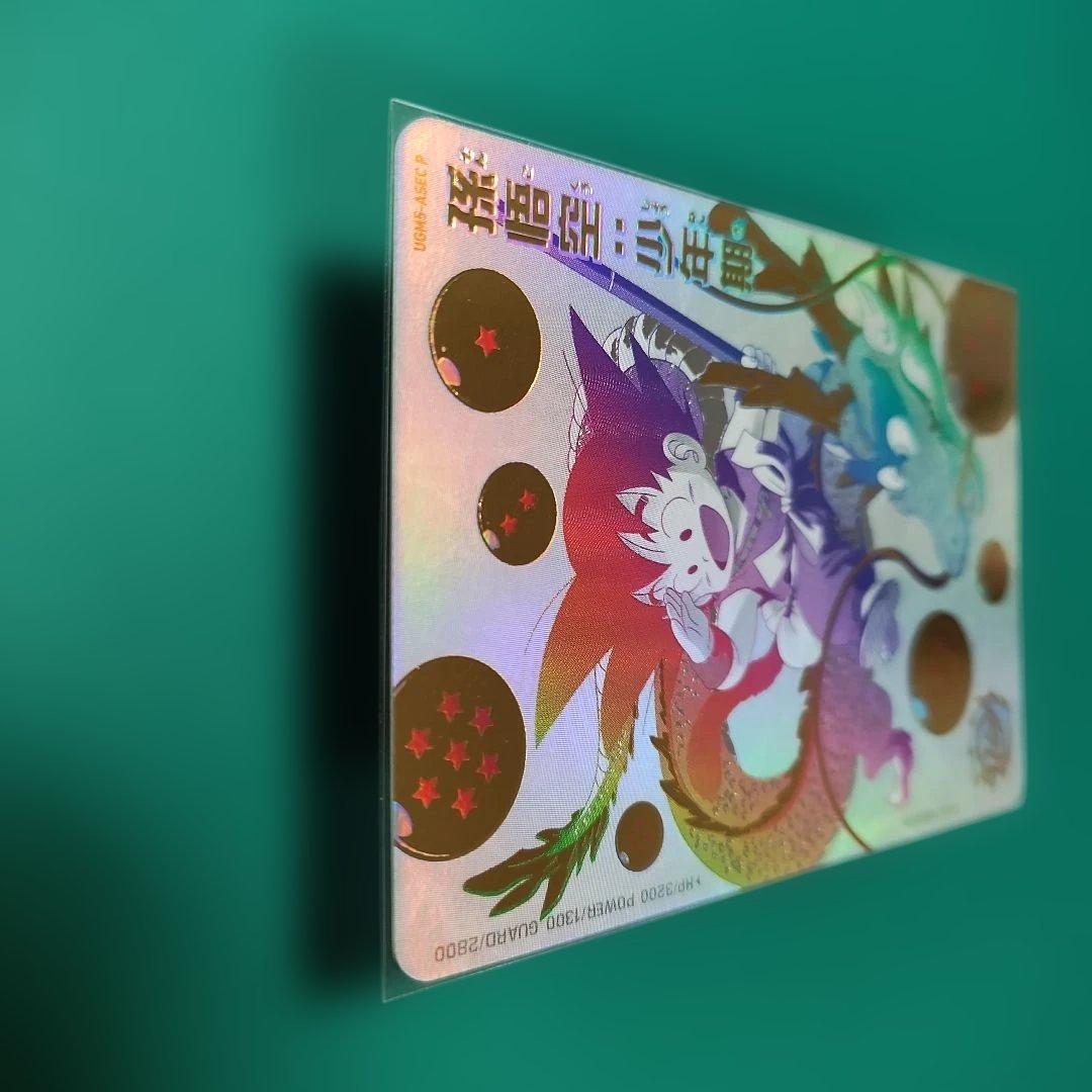 スーパードラゴンボールヒーローズ 孫悟空:少年期 UGM5-ASECP